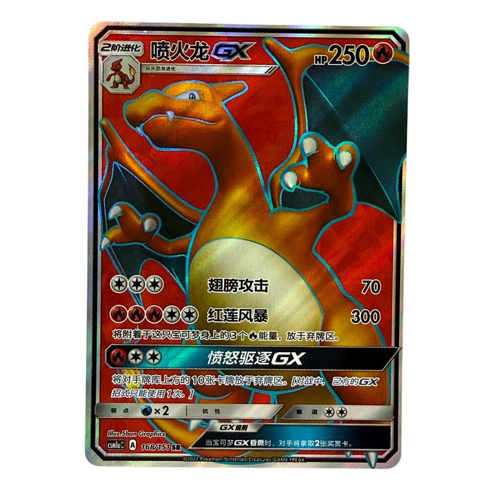 Pokémon TCG Charizard GX 168/151 Chinese 2022 CSM1aC Full Art Holo NM-MT